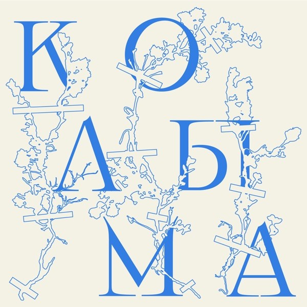 Kolyma — cover