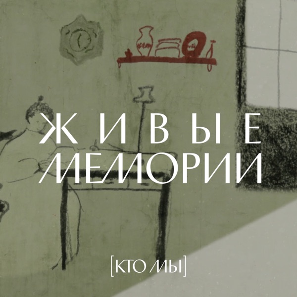 Memorii — cover