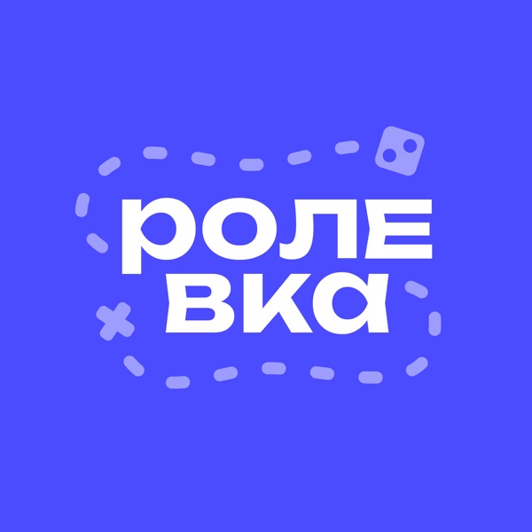 Rolevka — cover