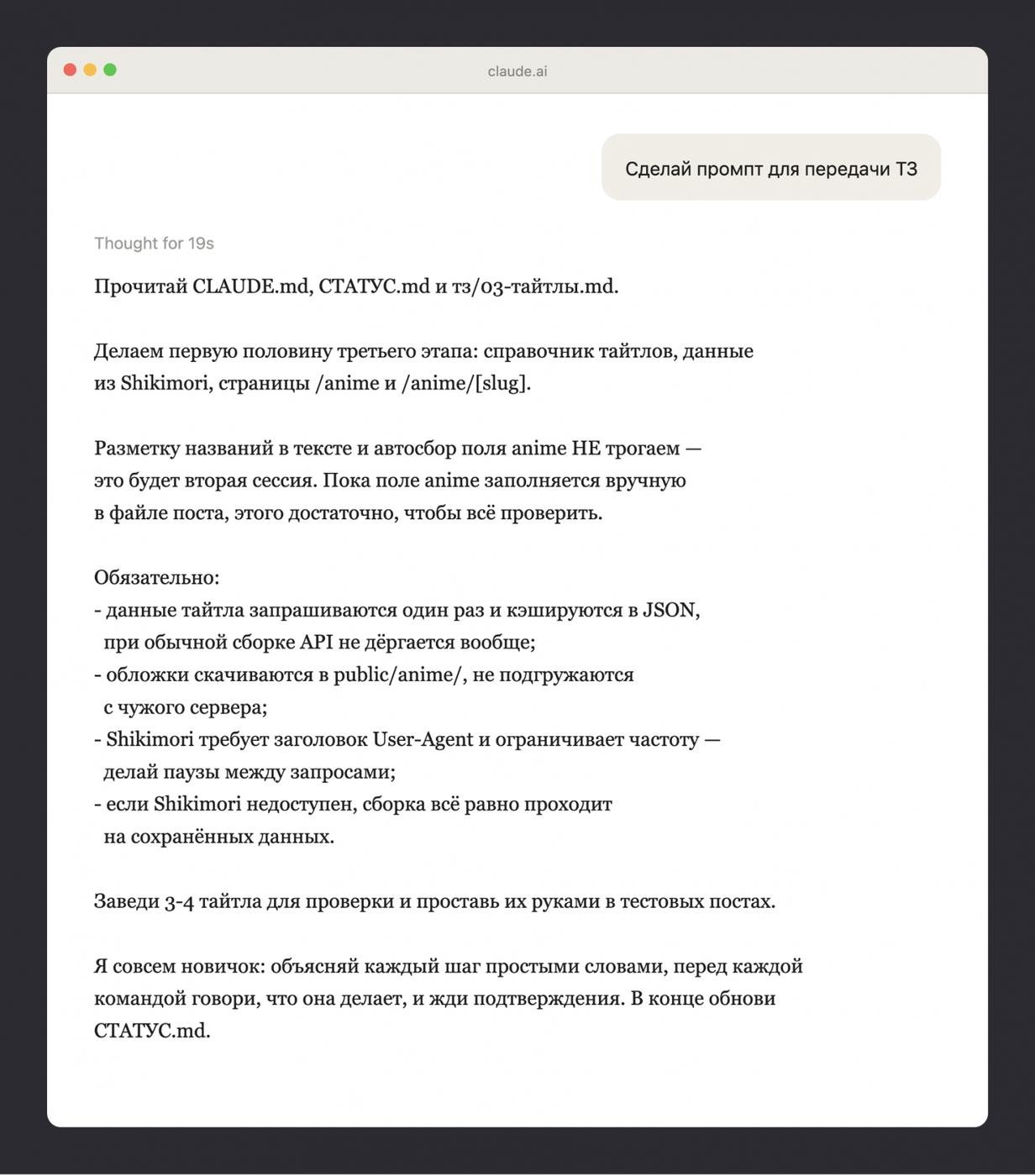 A prompt written by Claude for Claude Code